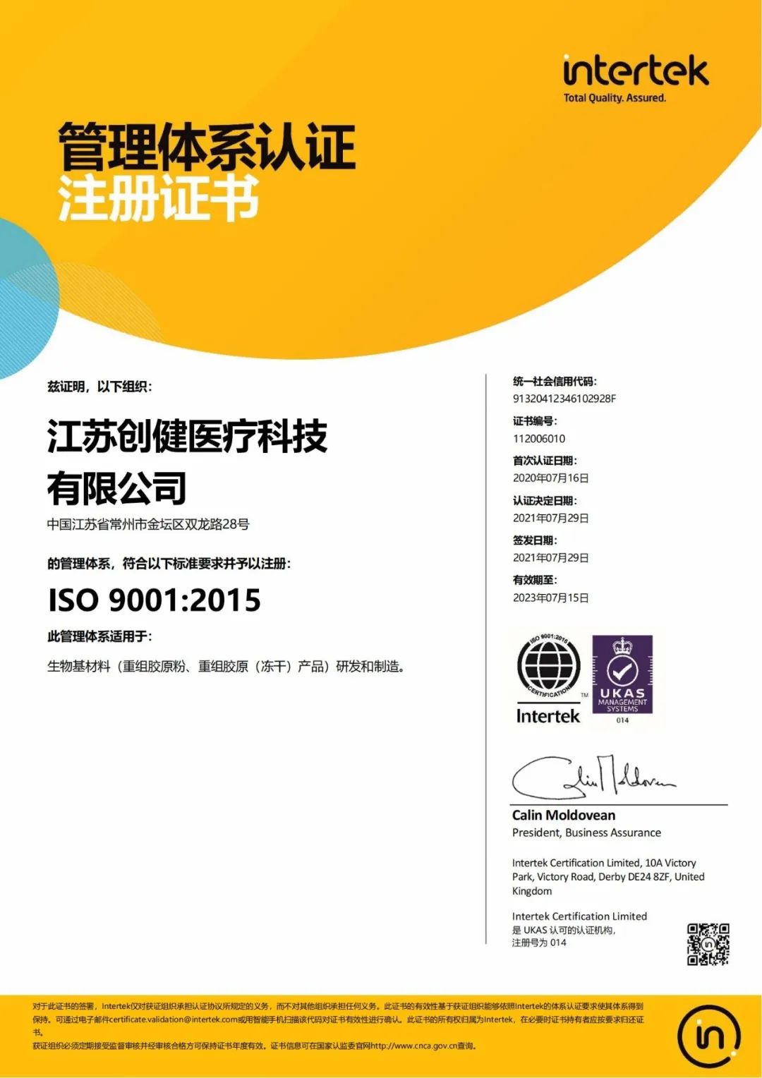 江蘇利來w66|生物醫(yī)藥|重組膠原卵白|unicollagen 江蘇利來w66|生物醫(yī)藥|重組膠原卵白|unicollagen