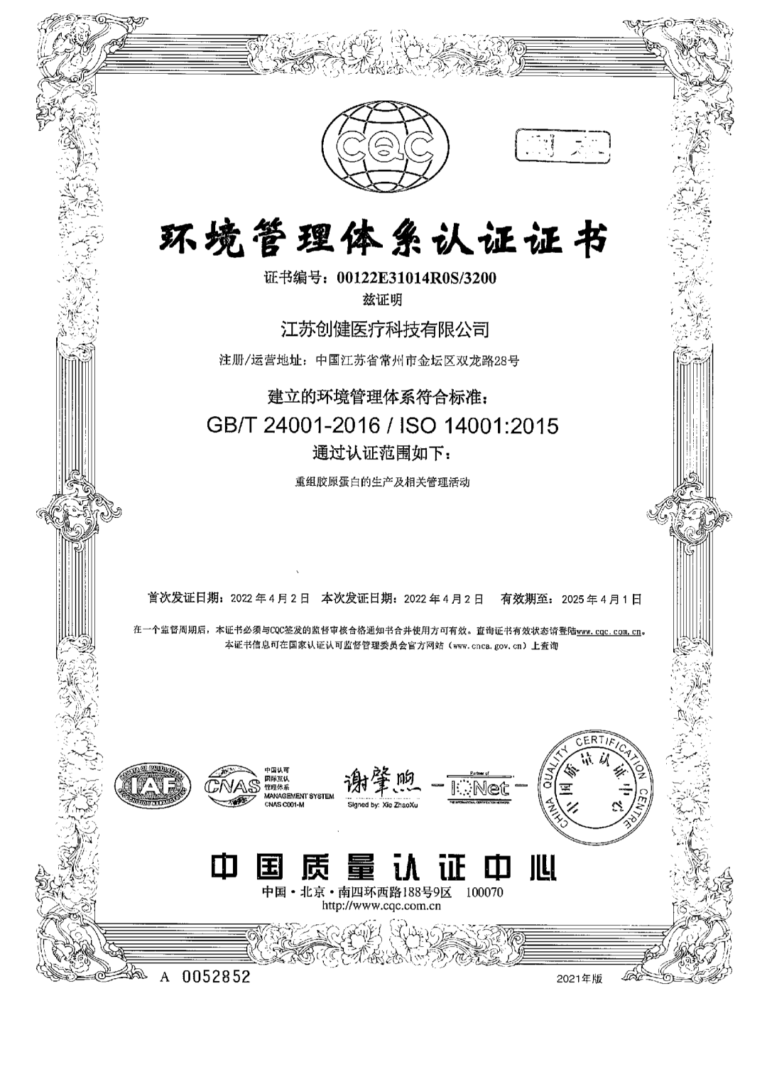 江蘇利來w66|生物醫(yī)藥|重組膠原卵白|unicollagen 江蘇利來w66|生物醫(yī)藥|重組膠原卵白|unicollagen