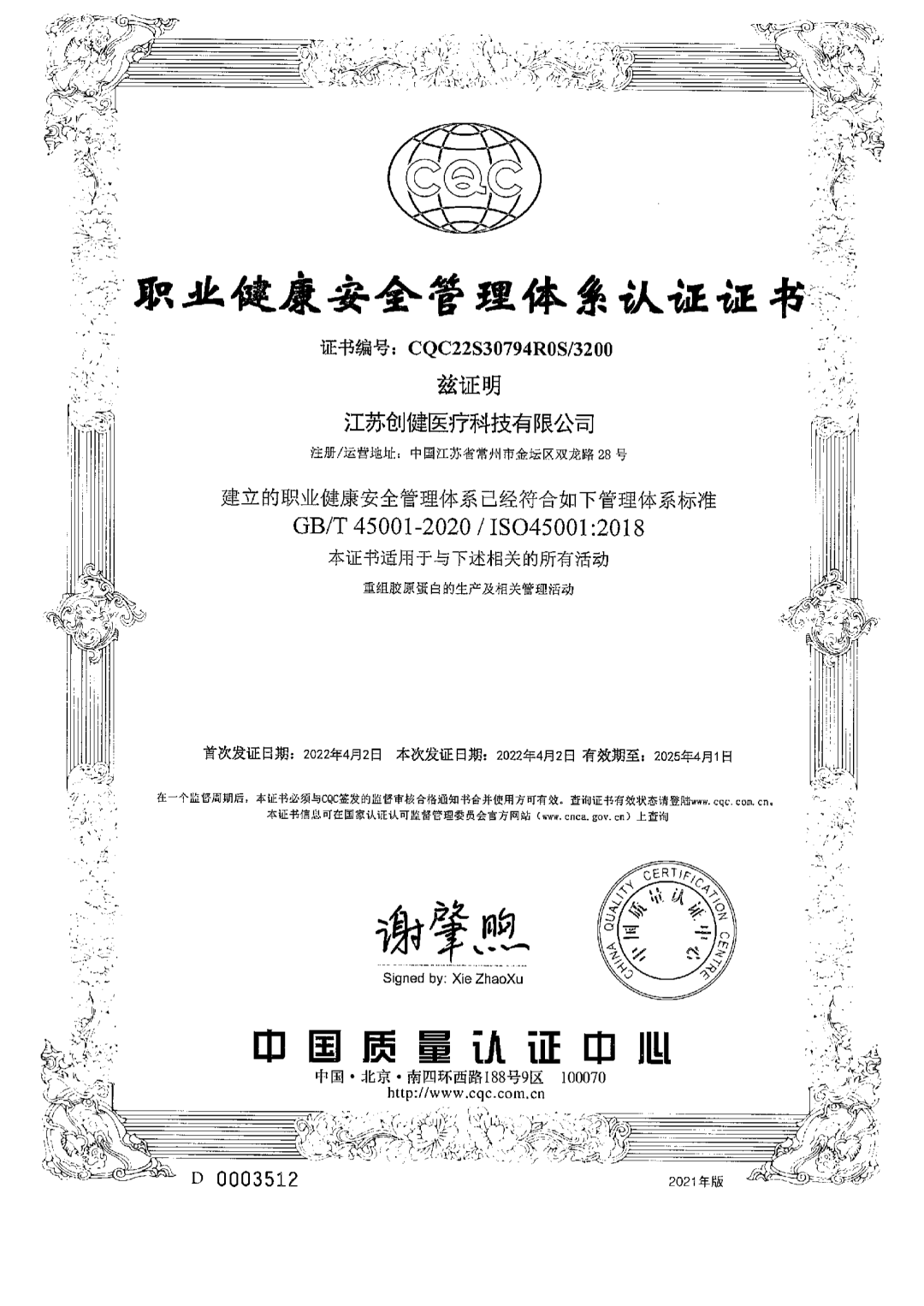 江蘇利來w66|生物醫(yī)藥|重組膠原卵白|unicollagen 江蘇利來w66|生物醫(yī)藥|重組膠原卵白|unicollagen